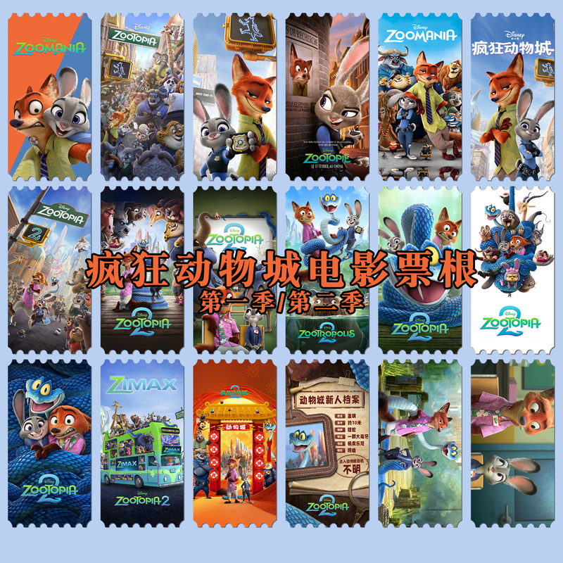 Zootopia 2 Ticket Stub Movie Merchandise Card Judy Nick Double-Sided Bookmark Collection Decoration Commemorative Gift Zootopia 2 Ticket Stub Movie Merchandise Card Judy Nick Double-Sided Bookmark Collection Decoration Commemorative Gift