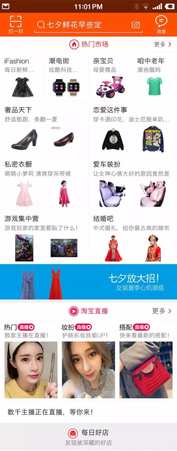 如何悄无声息提升地提升店铺流量？——淘宝代运营