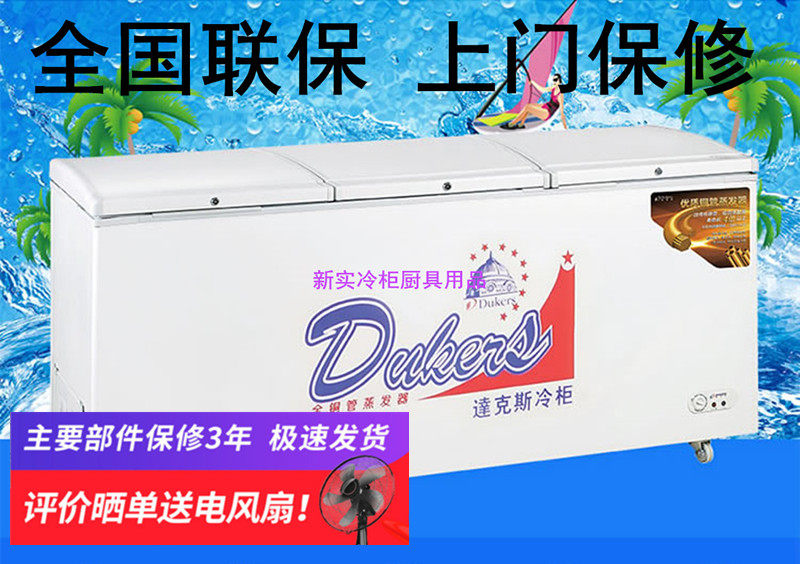 Dax BD BG-1500 freezer large-capacity commercial refrigerated freezer top door copper tube 1500 liters L