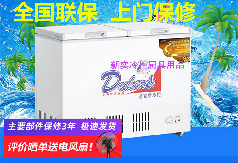Dax BDG-316 copper tube refrigerator freezer freezer horizontal double temperature refrigerated freezer top door 316 liters L