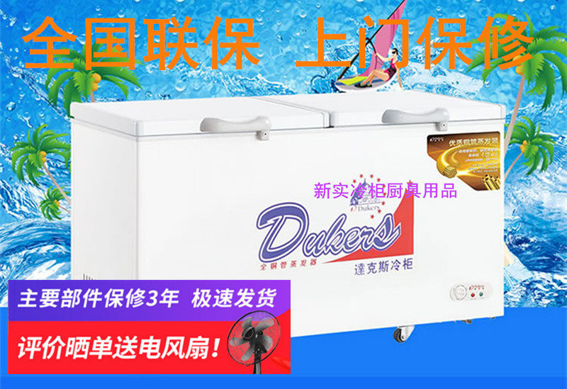 Dax BD BG-720 freezer commercial freezer refrigerated freezer top door refrigerator 720 liters L copper tube