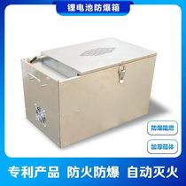 Electric vehicle lithium battery explosion-proof box battery safety charging fireproof box household automatic fire extinguishing protection box