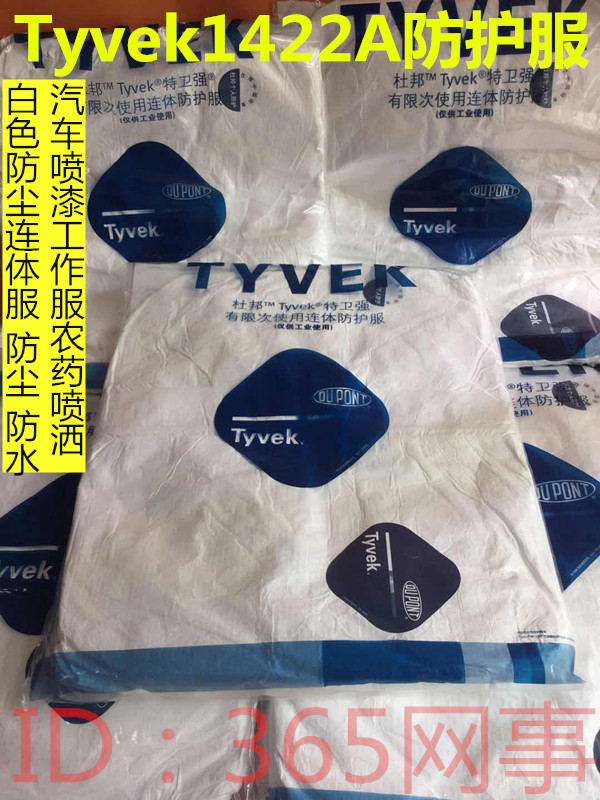DuPont TYVEK protective clothing anti-chemical clothing breathable one-piece hooded overalls Tyvek 1422A dust-proof clothing