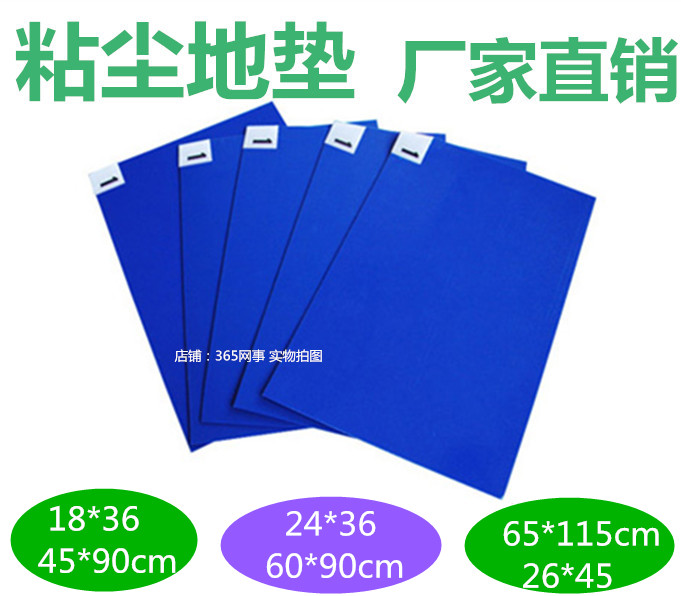 Dust pad Clean Room Dust Mat Mat Anti-static plastic Mat 24*36 by box