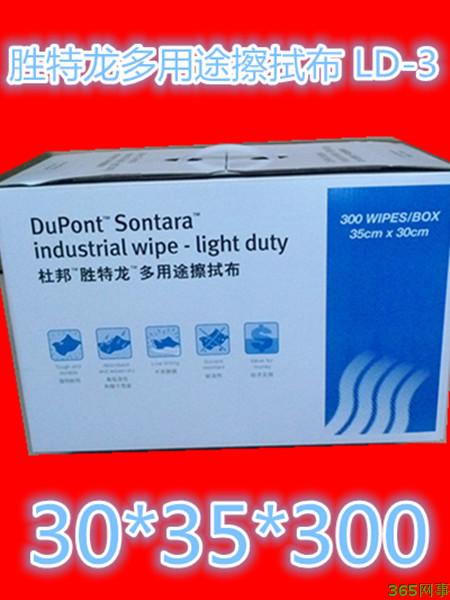 DuPont Shengtron multi-purpose wipe cloth sontara LD-3jw-1 838 35*30CM300 sheets BOX
