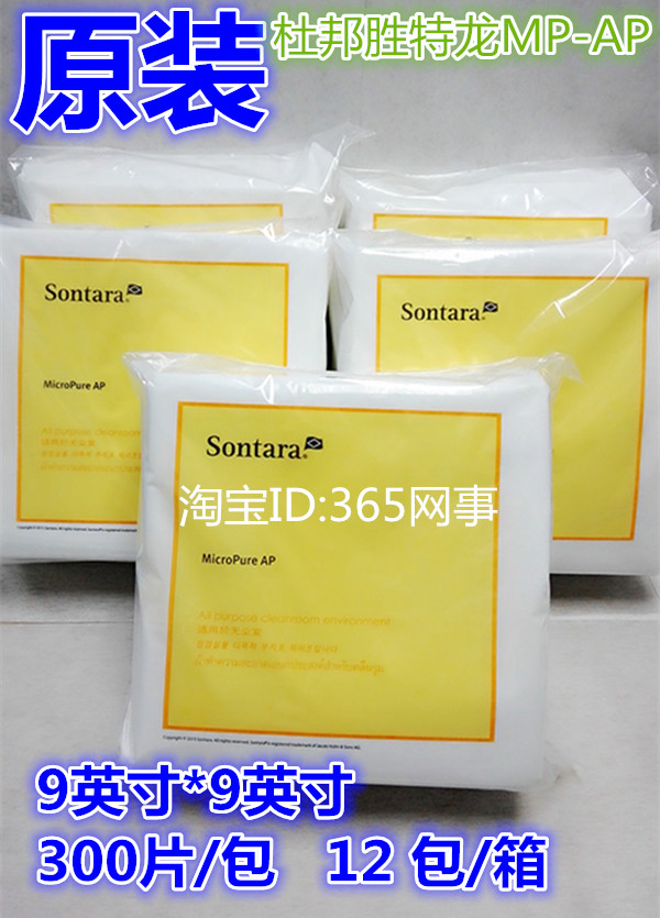 DuPont MP-AP DuPont Sontara Sheng Tron clean cloth wipe cloth wipe paper clean paper