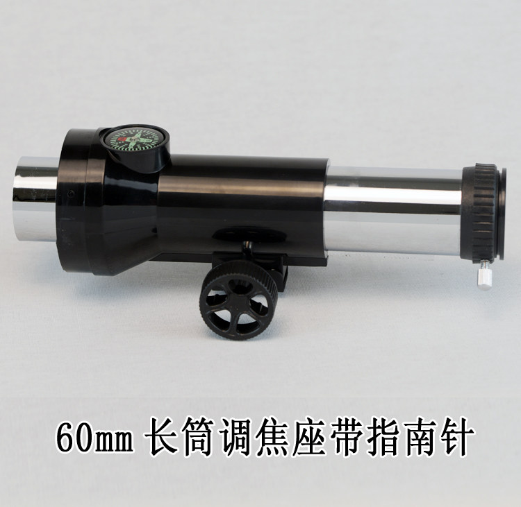 🌟解锁观星新技能 | 60mm口径天文望远镜配件调焦座带指南针 -望远镜配件-淘宝好物网