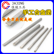 Hand chiseled carbide masonry chisel seal carving knife tungsten steel flat chisel cement stone carving tool