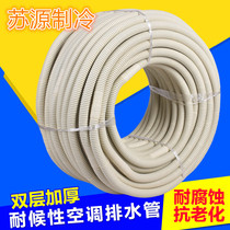 Air-conditioning water pipe drainage pipe extension pipe external machine condensate drainage pipe dripping water artifact outlet pipe external drip pipe
