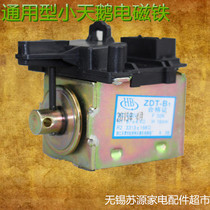 Automatic washing machine tractor DC drainage motor Solenoid valve Solenoid ZDT-4 accessories