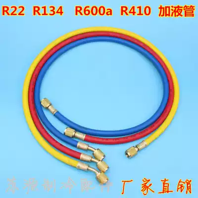 R410 R22 R134 High-pressure dosing pipe Automotive air conditioning fluoride pipe Refrigerant freon refrigerant pipe