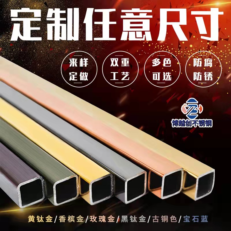 Gold Stainless Steel Tube Brushed Black Titanium Square Tube Champagne Gold Flat Tube Shiny Rose Gold Antique Bronze Decorative Tube