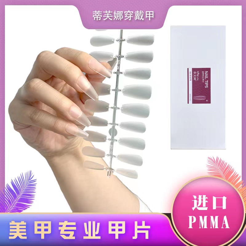 Tiffany Manicure Wearable Nails Special Nail Tips Ultra-Thin Long Ladder Almond Nails Seamless No Filing Extension Nails 300 Pieces
