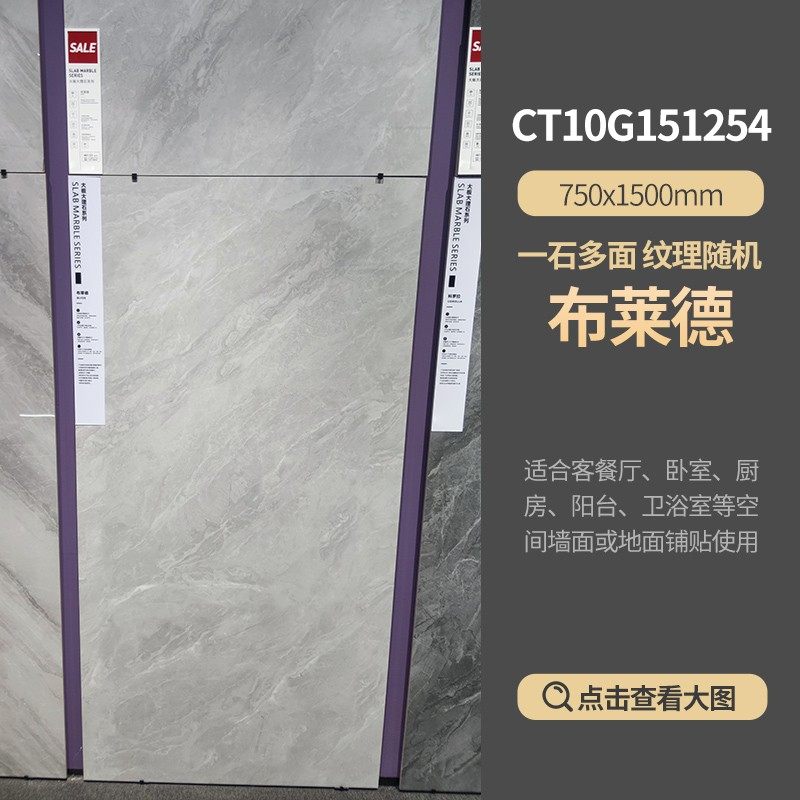 Dongpeng tile Brad CT10G151254 CT10G151221 151205 150715 156371