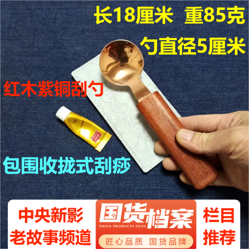 Nine Magnificent Ai Tai Chi Scraping Spoon Roll of Rod Plate Massage Push of red copper brass Yang Daqing Li's Jurisprudential Rib Knife-Taobao