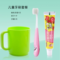 Зуль зубная щетка (розовая+чашка+зубная паста)