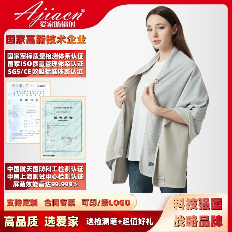 [Authentic Special Ticket] Radiation-Proof Blanket Cloak, Radiation-Proof Maternity Wear, Radiation-Proof Clothing for Pregnant Women Working in the Office