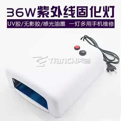 36W four Lamp UV lamp ultraviolet UV glue curing lamp phototherapy lamp nail polish baking lamp eraser