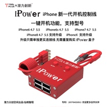 Potential innovation Apple repair power cord new ipower one-key boot control line iPhone x 8 7p 6