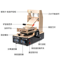 Factory direct TBK318 glue removal machine three-in-one polarized scraper OCA rubber shovel machine explosion screen repair equipment