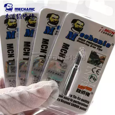 Repair tip Soldering iron tip Lead-free soldering iron tip Tip tip elbow Small tip soldering iron tip 936 Universal