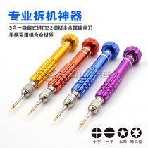 Imported S2 steel five-in-one screwdriver set disassembly screwdriver mobile phone tablet disassembly tool 5 in 1