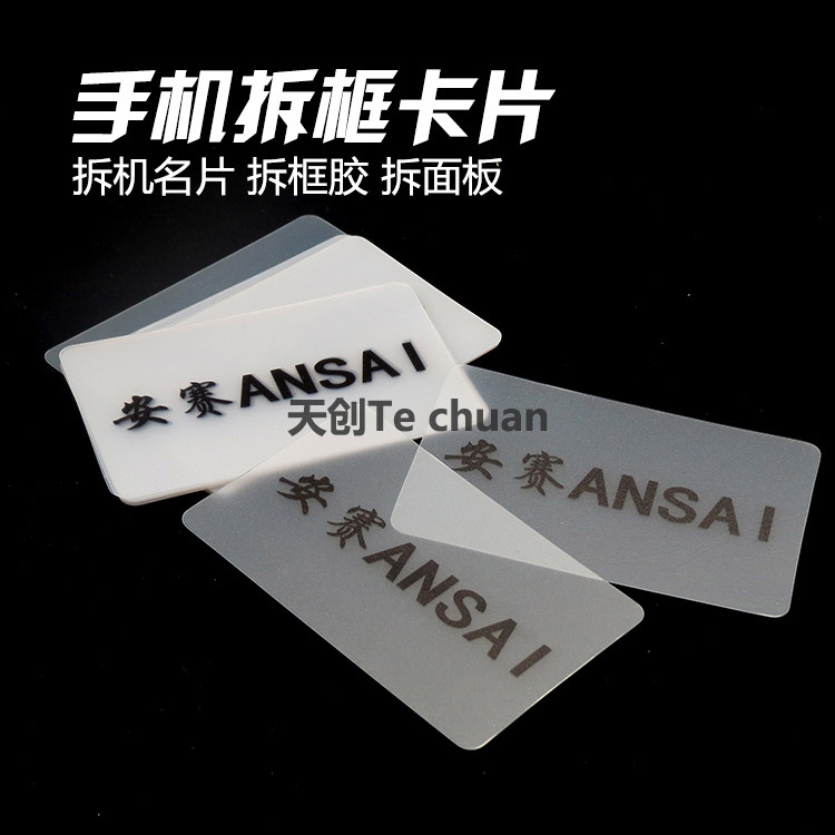 Mobile phone disassembly frame card disassembly frame disassembly panel disassembly LCD disassembly machine Hard business card Hard negatives disassembly frame business card