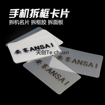 Mobile phone unframing card demolition panel demolition LCD disassembly machine hard business card hard film unpacking business card