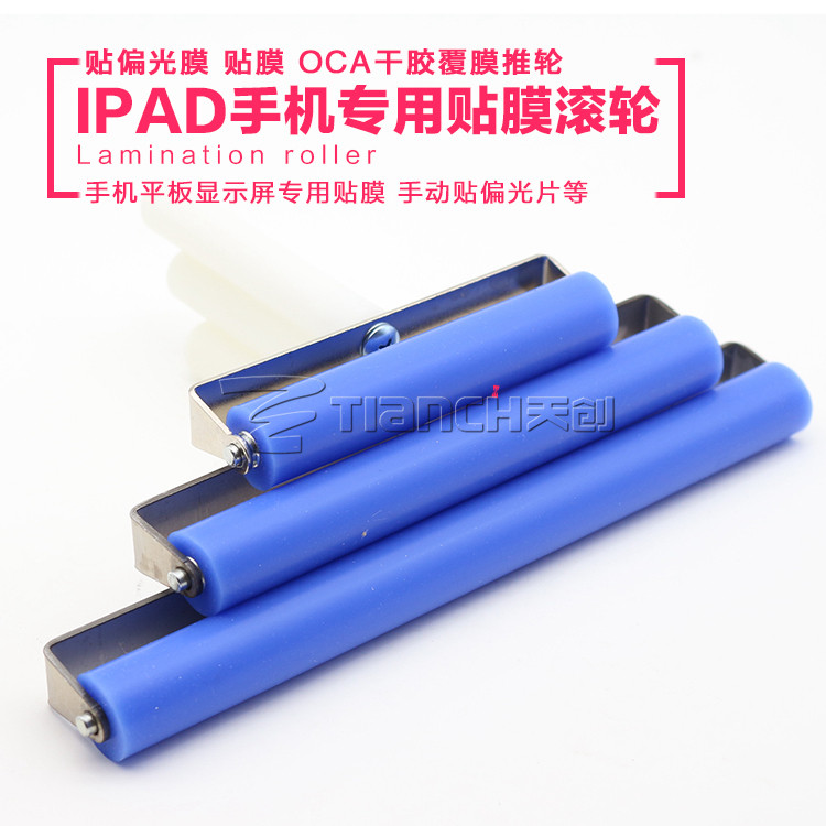Manual roller Anti-static OCA mobile phone display film roller SMD LCD screen to eliminate bubble pressure film