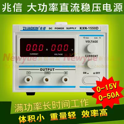 Zhaxin KXN-1550D digital display high power DC voltage regulator adjustable switching power supply 0 ~ 15V 0 ~ 50A
