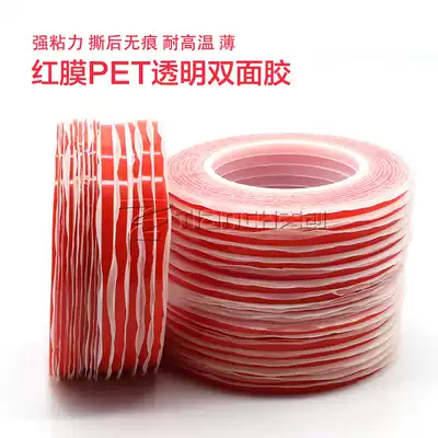 Mobile phone repair Red film adhesive without trace thin transparent waterproof high temperature resistant car double-sided tape double-sided tape