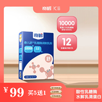 Qihe Qiershu 10000u new packaging acidic modulated milk powder lactase