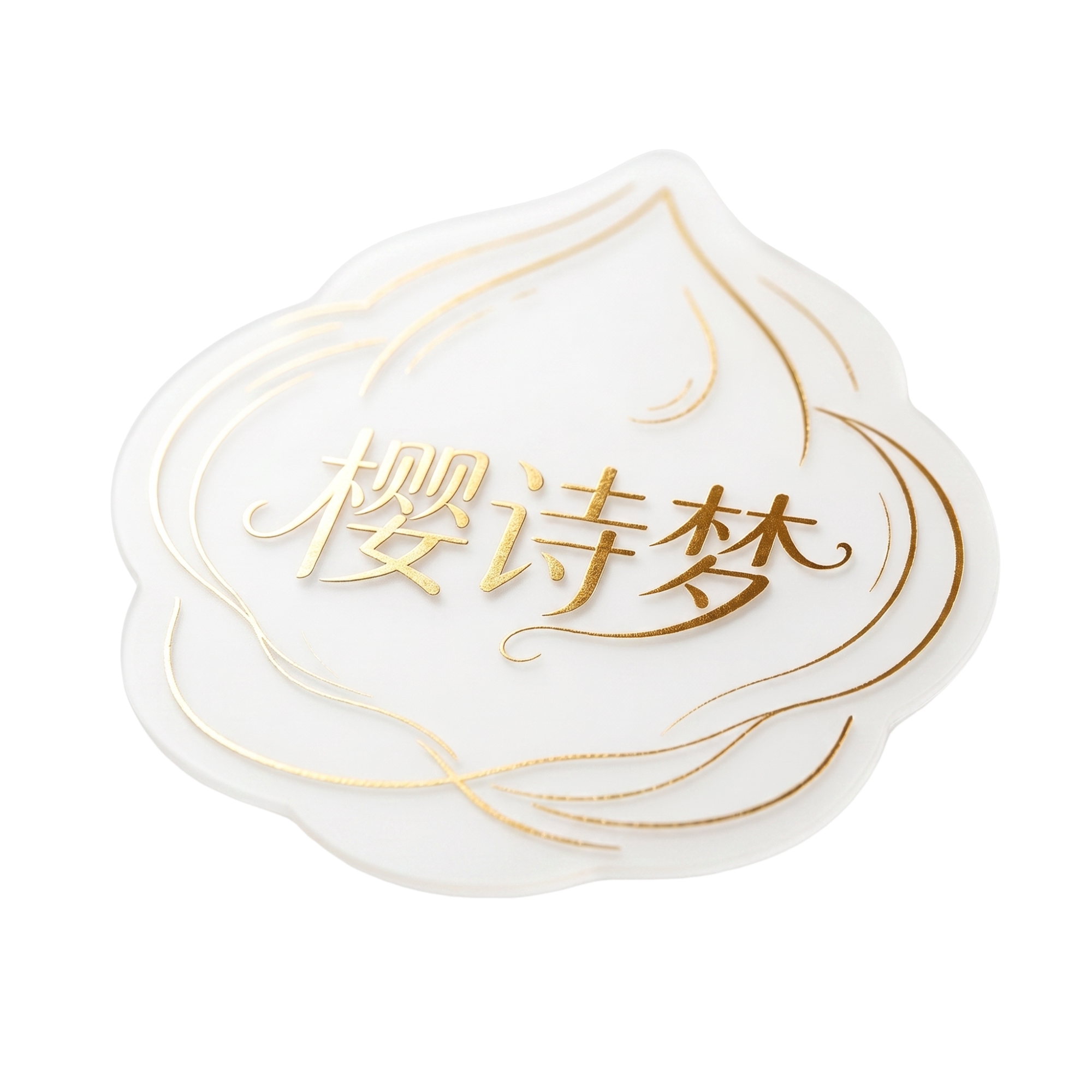 樱诗梦的LOGO