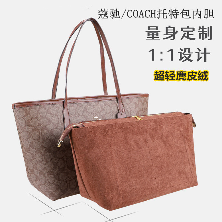 Suitable for Coach Central Tote Bag Inner Bag, Mommy Bag, Organizer Bag, Expandable Inner Lining Bag