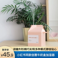 Cùng một âm thanh cuốn sách ma thuật màu đỏ rung rinh cùng một đoạn sáng tạo mạng lưới máy tạo độ ẩm sữa đỏ để gửi quà cho bạn gái - Máy giữ ẩm máy tạo ẩm xiaomi deerma f628s