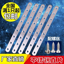 Stainless steel straight piece connection code verbatim iron flat corner chip corner code fixed at 180 degrees angle