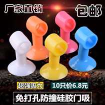 Waterproof ] Silicone door sucking free of puncture door blocking door blocking door bumping door bumping door bumping door bumping door sucking door top rubber