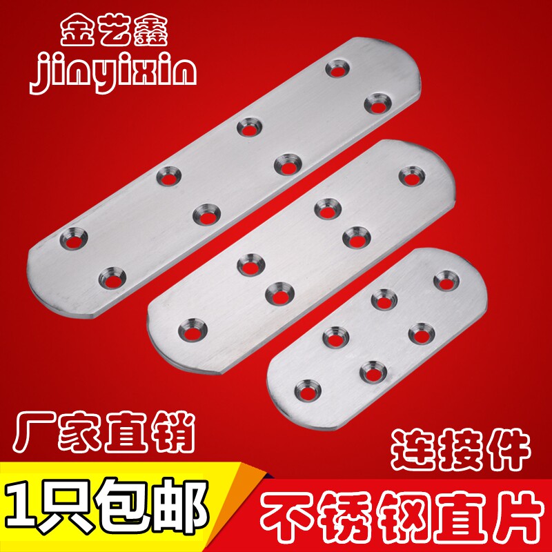 Stainless Steel Flat Angle Code 180 Degrees Straight Code Corner Yard Straight Sheet Steel Sheet Steel Angle Iron Furniture Fixed Connecting Piece-Taobao