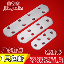 Stainless steel flat corner code 180 degrees straight code sliced sliced steel slice corner iron furniture fixed connection