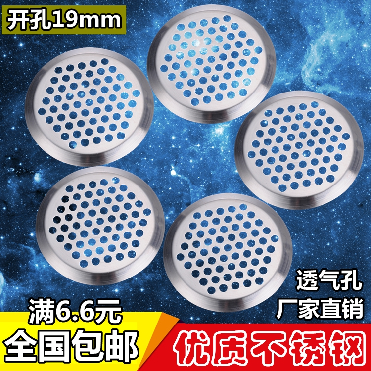 Stainless steel vents Home innate wardrobe Integral Cabinet Breathable Net Decoration Cover Cabinet Shoes Cabinet Heat Dissipation Vents vent lid