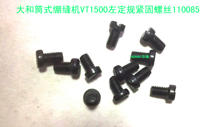 Large and cylindrical tightening sewing machine VT1500 left fixed gauge fastening screw 110085