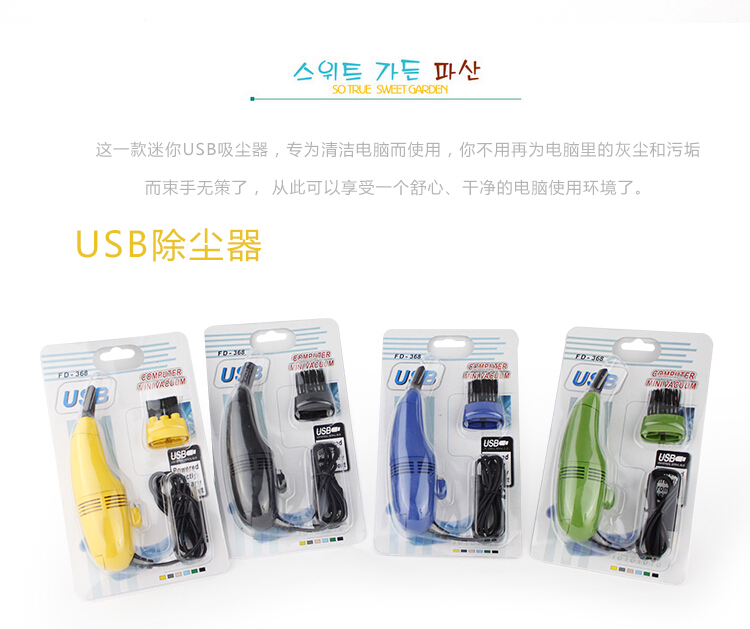 mini aspirateur USB - Ref 428882 Image 10