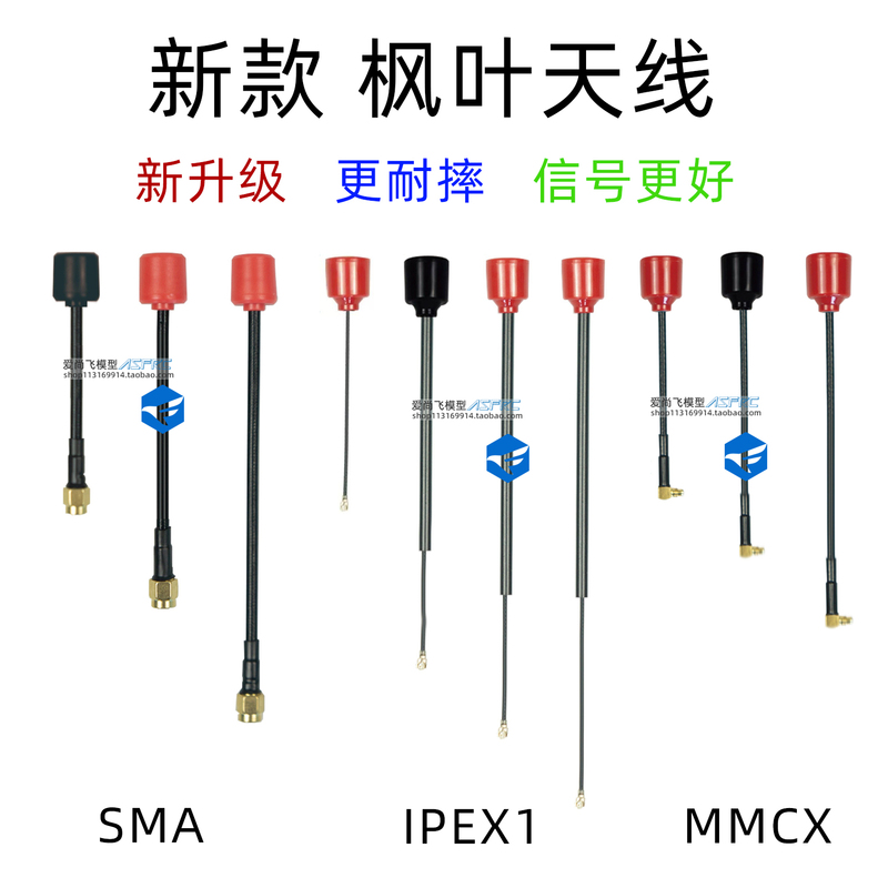 Maple Leaf Antenna Left and Right Circular Polarization 5.8g Lollipop Fpv Racing Drone Vista O4 Sky Unit O4Pro