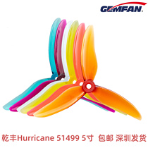 Crossing machine dry Feng Hurricane 51499 5 1 inch 3 blade high efficiency blast resistant blade support 6s propeller
