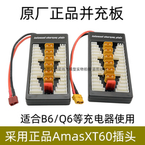 XT60 and charger board T Plug 1 tow 6 B6 B6AC UN-A6 Q6 charger Universal Parallel charging board