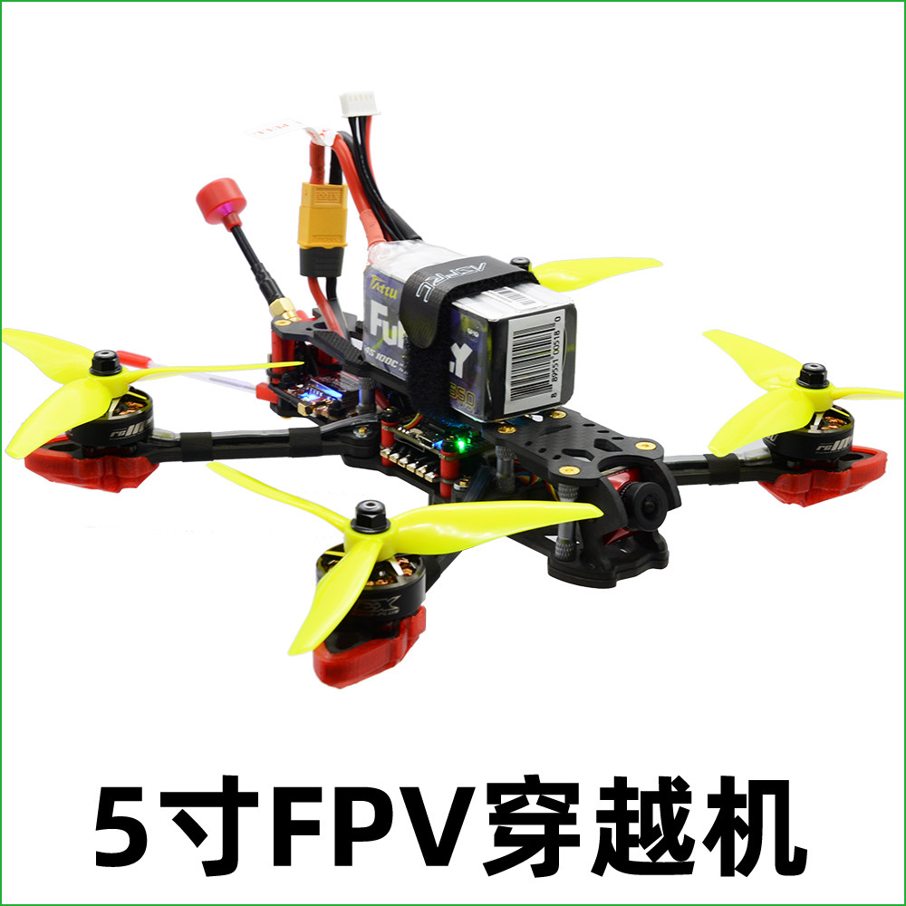 QAV250 Package 5 "mak4 Crossing Machine FPV Package UAV Hand Flight Set F4F7 Flight Control Electronic Governor