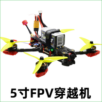 QAV250 package 5 inch mak4 crossing machine FPV set drone to hand flying set Machine F4F7 flight control