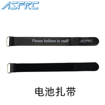 ASFRC Ai Shangfei model strap battery tie 2 * 20CM 2 * 22CM anti buckle Velcro crossing machine FPV