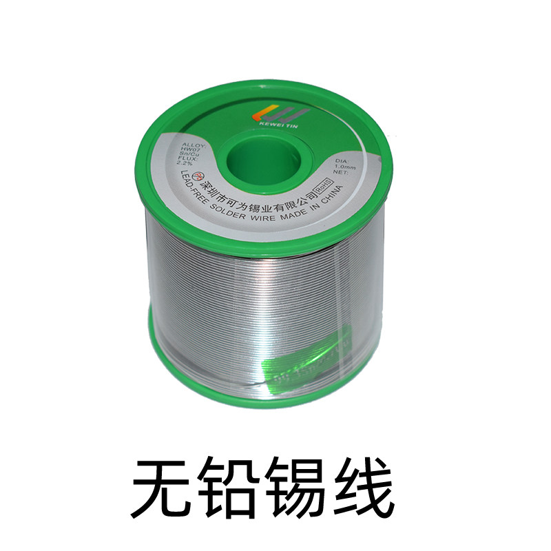 Cross-machine drone assembly electric soldering iron tin wire tin wire environmentally friendly lead-free solder wire welding 0 8mm