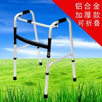 Dahuashe elderly rehabilitation walker armrest frame aluminum alloy walker with four legs and eight levels adjustable